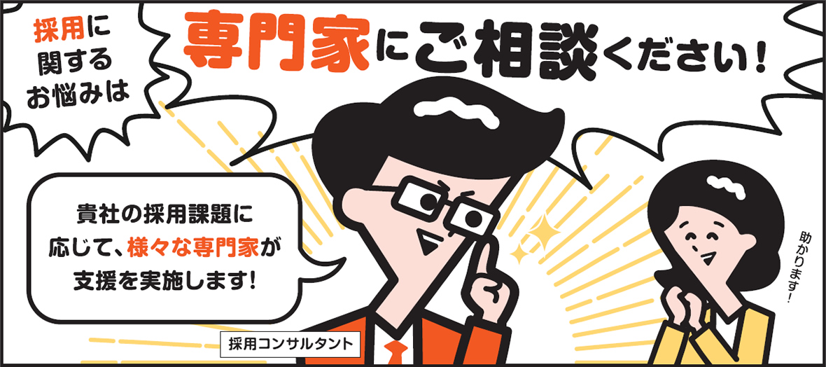 セミナー情報 - 沖縄県正規雇用採用力向上モデル事業