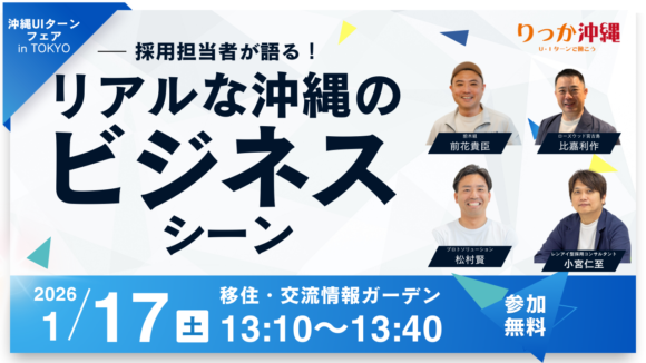トークセッション(採用担当者×採用コンサルタント)